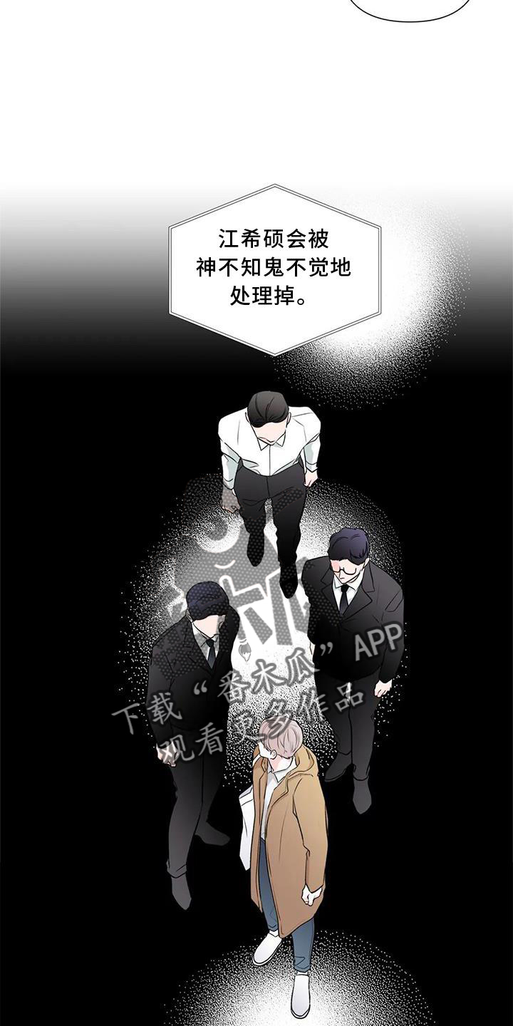 《爱豆危机》漫画最新章节第21章：我想结婚免费下拉式在线观看章节第【16】张图片