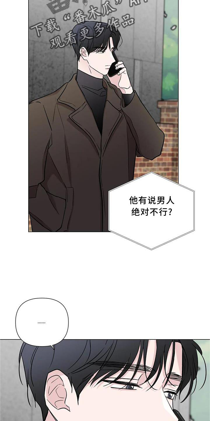 《爱豆危机》漫画最新章节第21章：我想结婚免费下拉式在线观看章节第【11】张图片