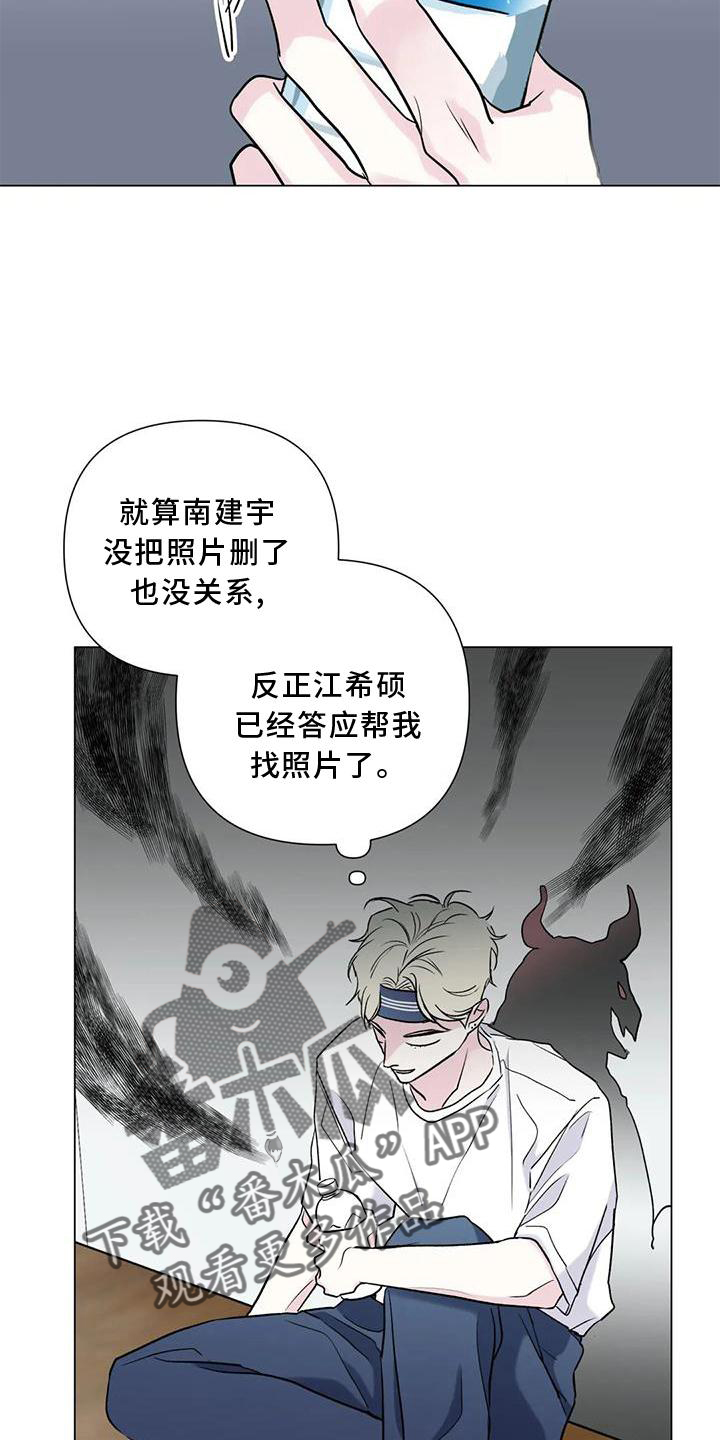 《爱豆危机》漫画最新章节第22章：差距免费下拉式在线观看章节第【24】张图片