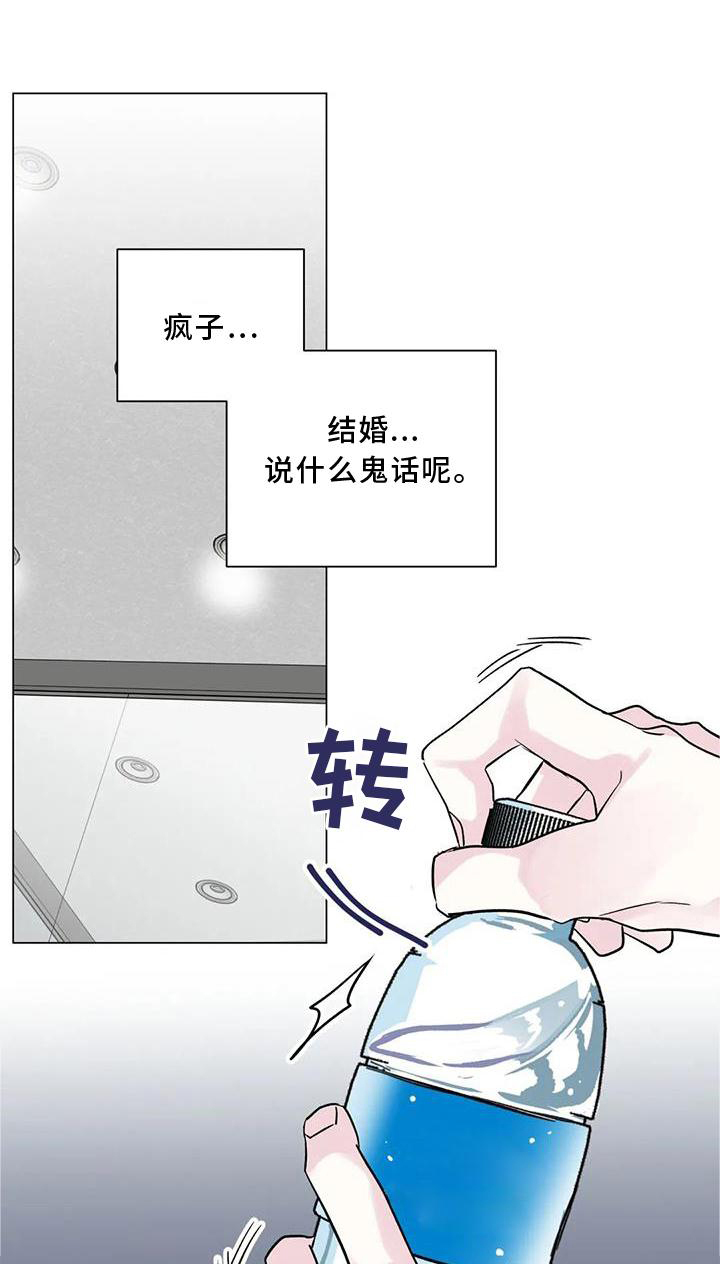 《爱豆危机》漫画最新章节第22章：差距免费下拉式在线观看章节第【25】张图片