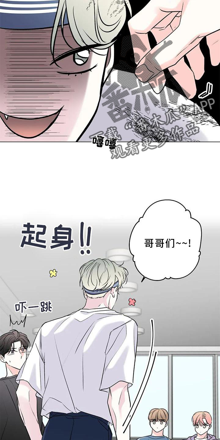 《爱豆危机》漫画最新章节第22章：差距免费下拉式在线观看章节第【18】张图片