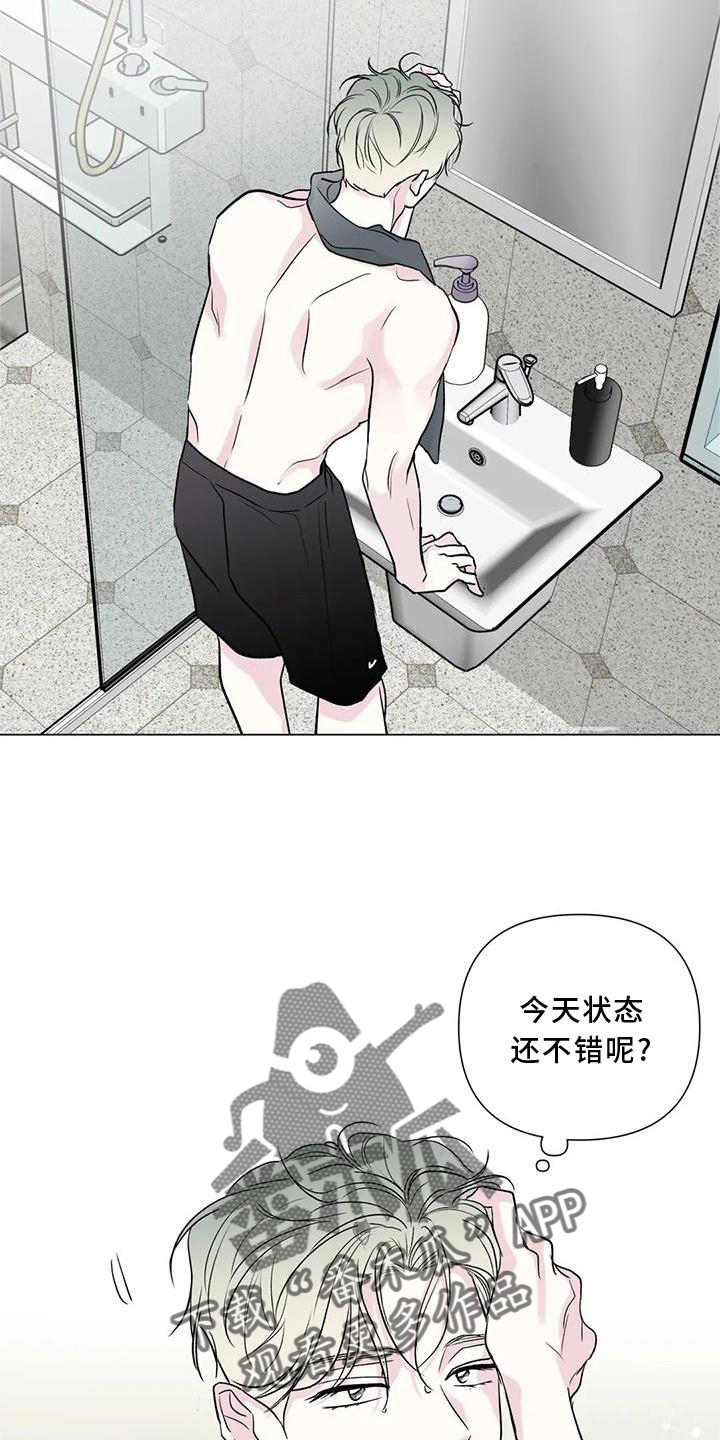 《爱豆危机》漫画最新章节第22章：差距免费下拉式在线观看章节第【11】张图片