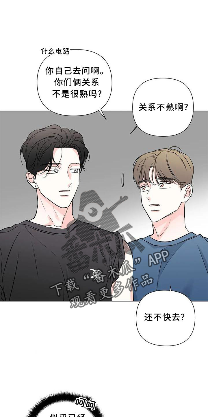 《爱豆危机》漫画最新章节第22章：差距免费下拉式在线观看章节第【20】张图片