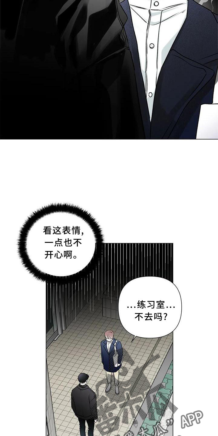 《爱豆危机》漫画最新章节第22章：差距免费下拉式在线观看章节第【2】张图片