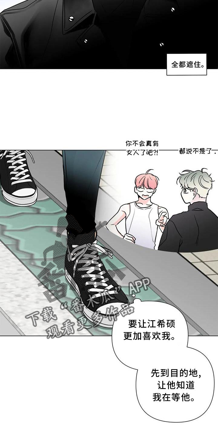 《爱豆危机》漫画最新章节第22章：差距免费下拉式在线观看章节第【8】张图片