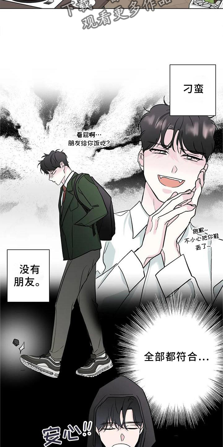 《爱豆危机》漫画最新章节第23章：监视免费下拉式在线观看章节第【19】张图片