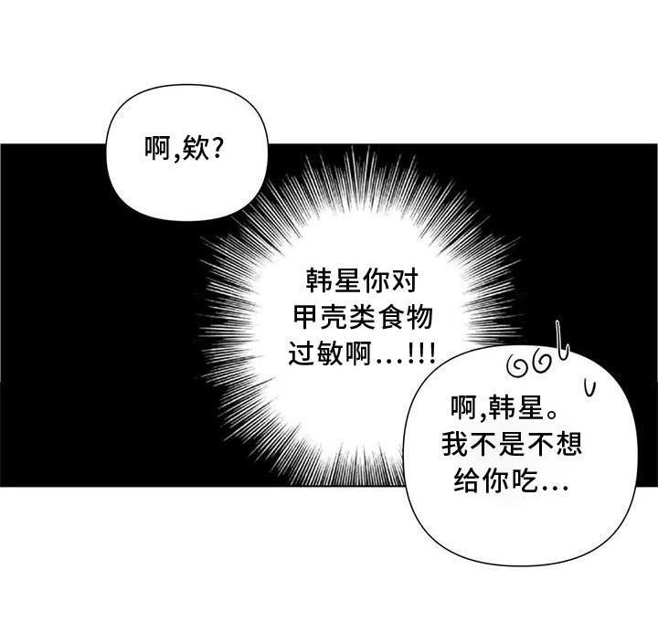 《爱豆危机》漫画最新章节第23章：监视免费下拉式在线观看章节第【1】张图片