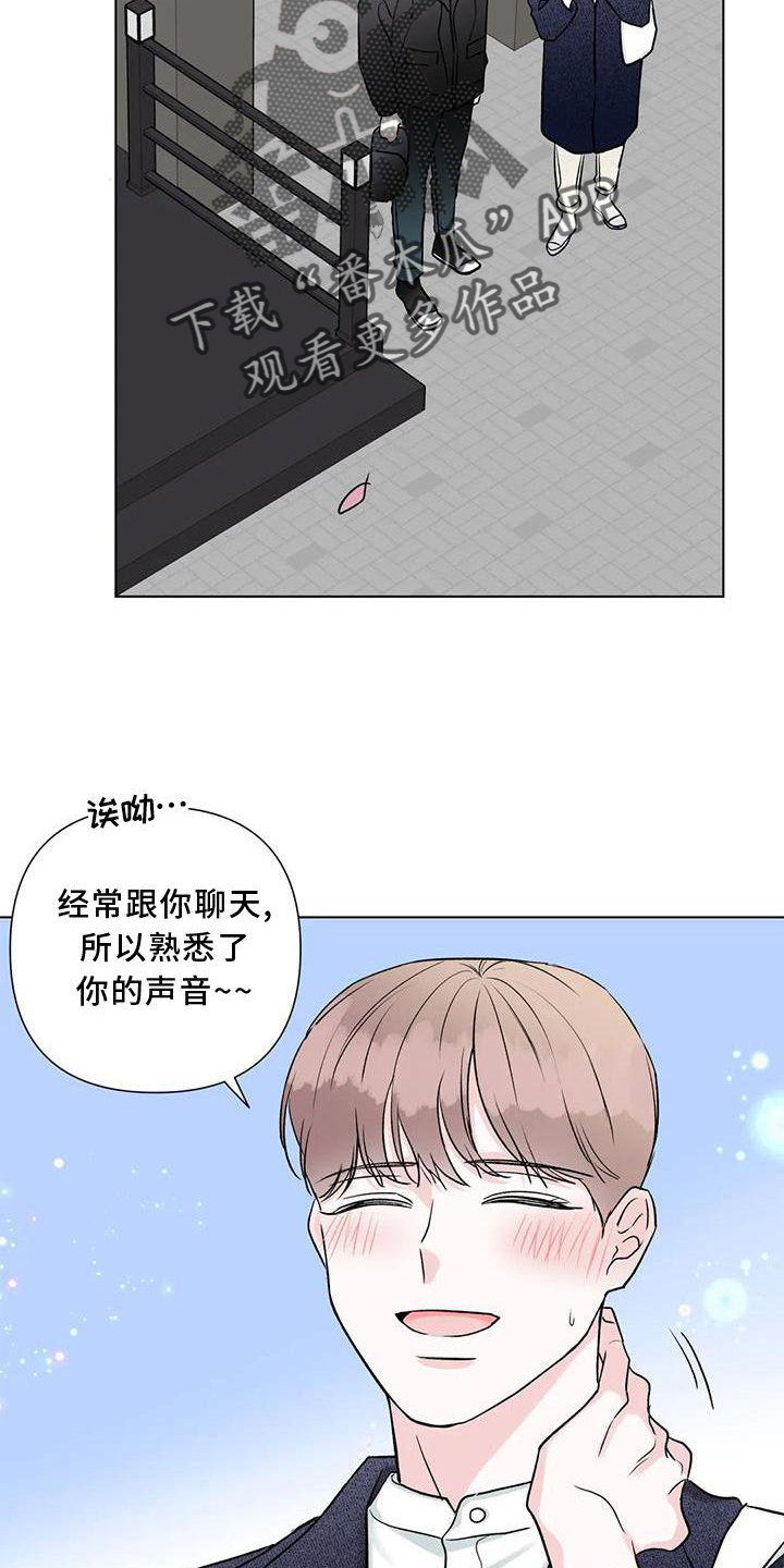 《爱豆危机》漫画最新章节第24章：可爱免费下拉式在线观看章节第【2】张图片