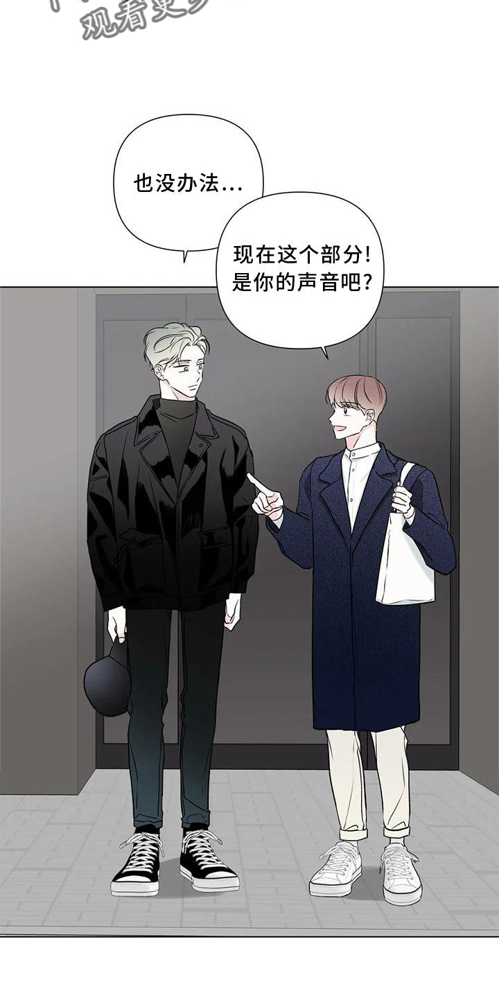 《爱豆危机》漫画最新章节第24章：可爱免费下拉式在线观看章节第【5】张图片