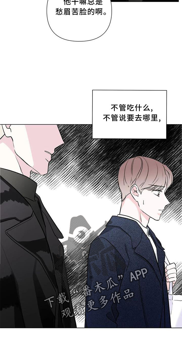 《爱豆危机》漫画最新章节第24章：可爱免费下拉式在线观看章节第【12】张图片