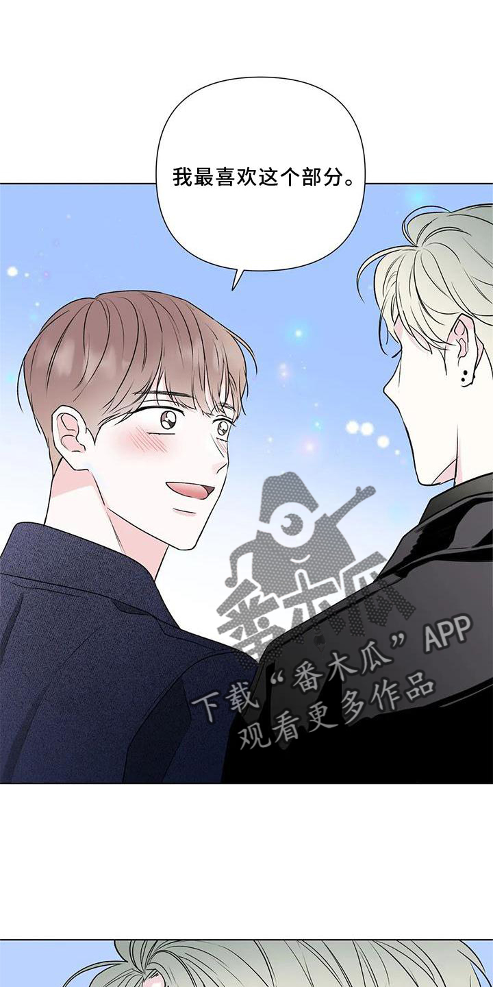 《爱豆危机》漫画最新章节第24章：可爱免费下拉式在线观看章节第【4】张图片