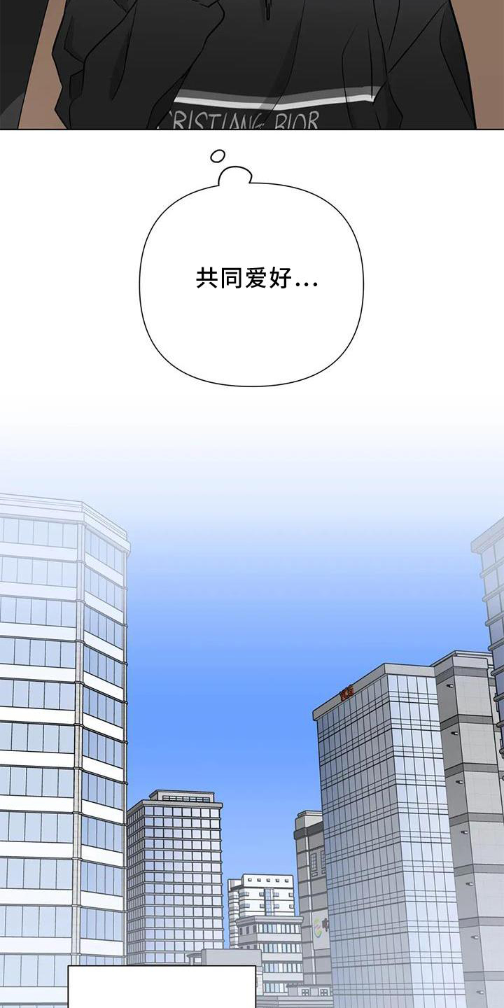 《爱豆危机》漫画最新章节第26章：经验免费下拉式在线观看章节第【12】张图片