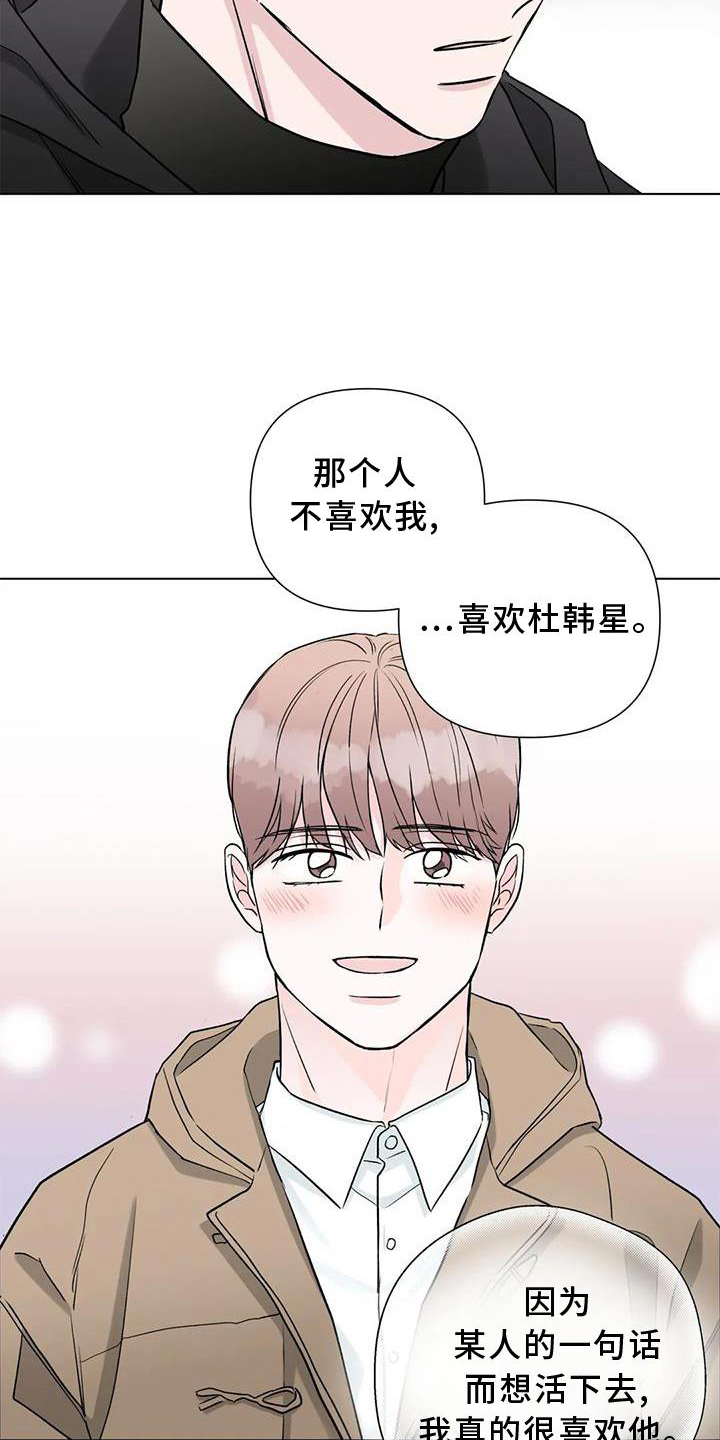 《爱豆危机》漫画最新章节第26章：经验免费下拉式在线观看章节第【20】张图片