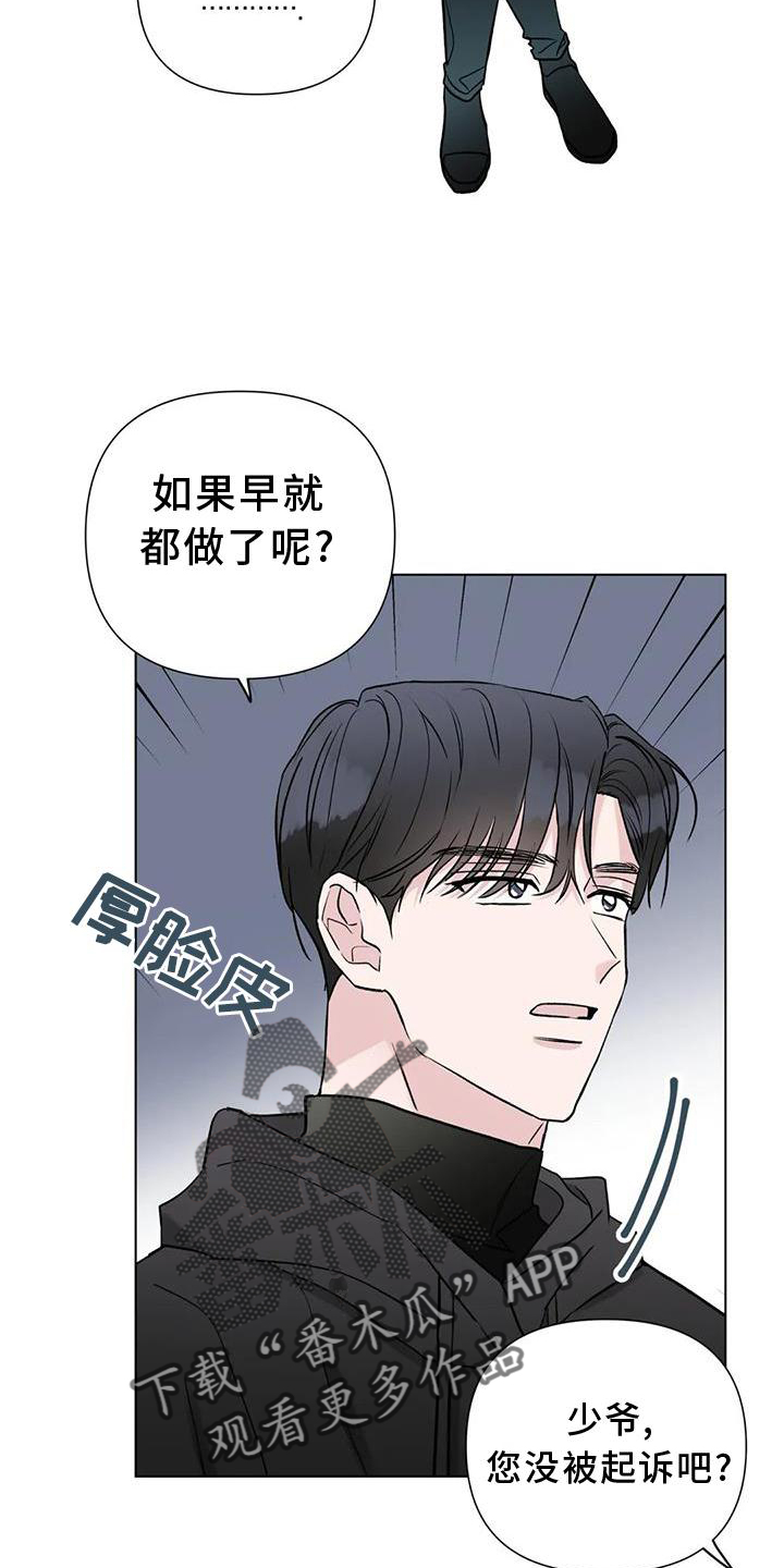 《爱豆危机》漫画最新章节第26章：经验免费下拉式在线观看章节第【16】张图片