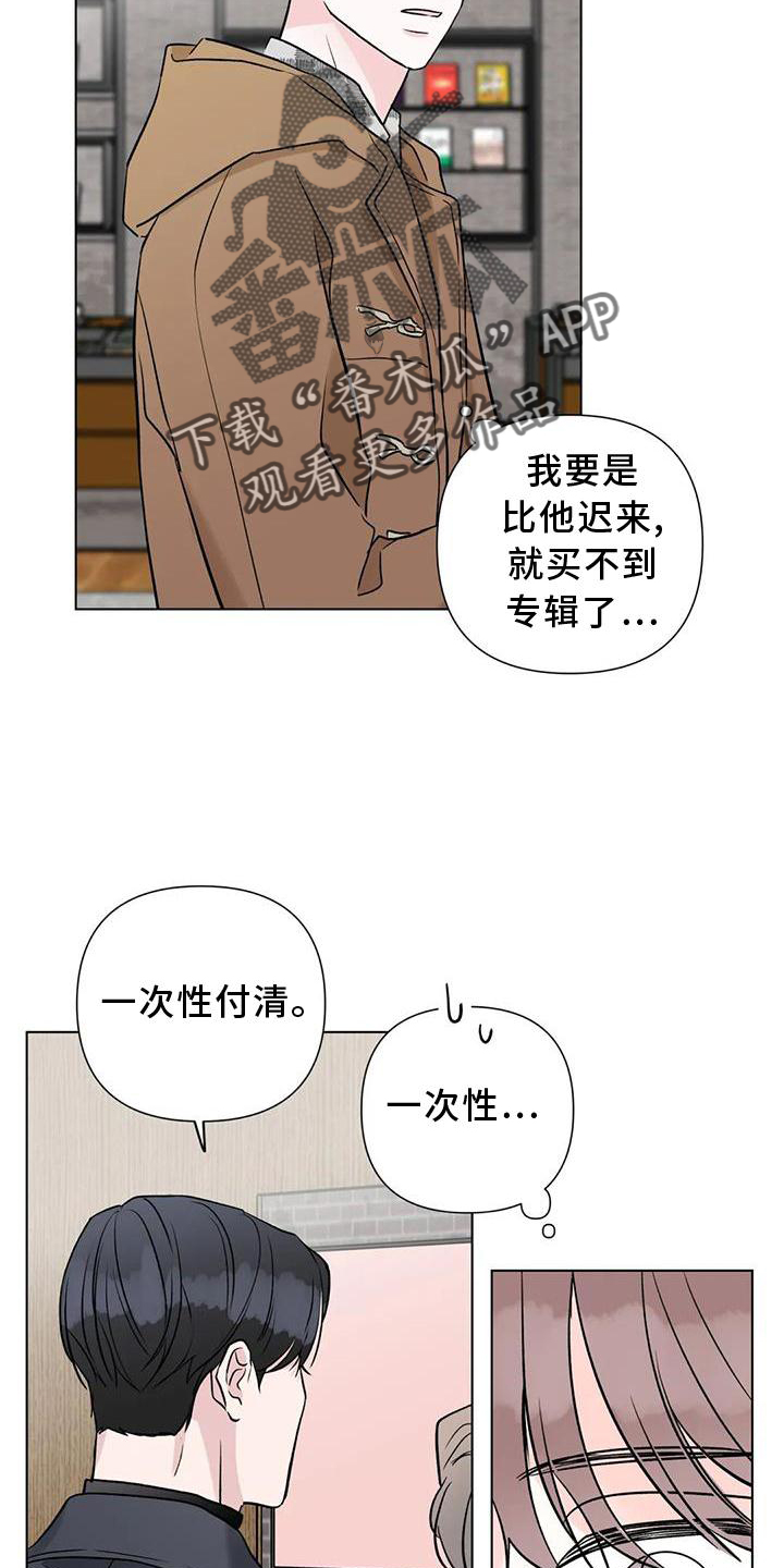 《爱豆危机》漫画最新章节第26章：经验免费下拉式在线观看章节第【4】张图片