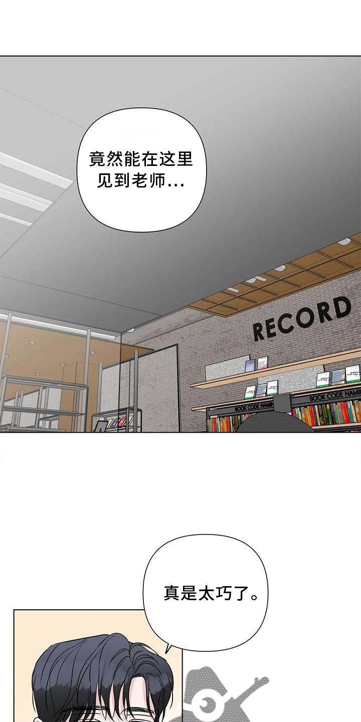 《爱豆危机》漫画最新章节第27章：原因免费下拉式在线观看章节第【22】张图片