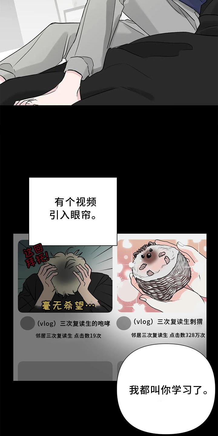 《爱豆危机》漫画最新章节第27章：原因免费下拉式在线观看章节第【17】张图片