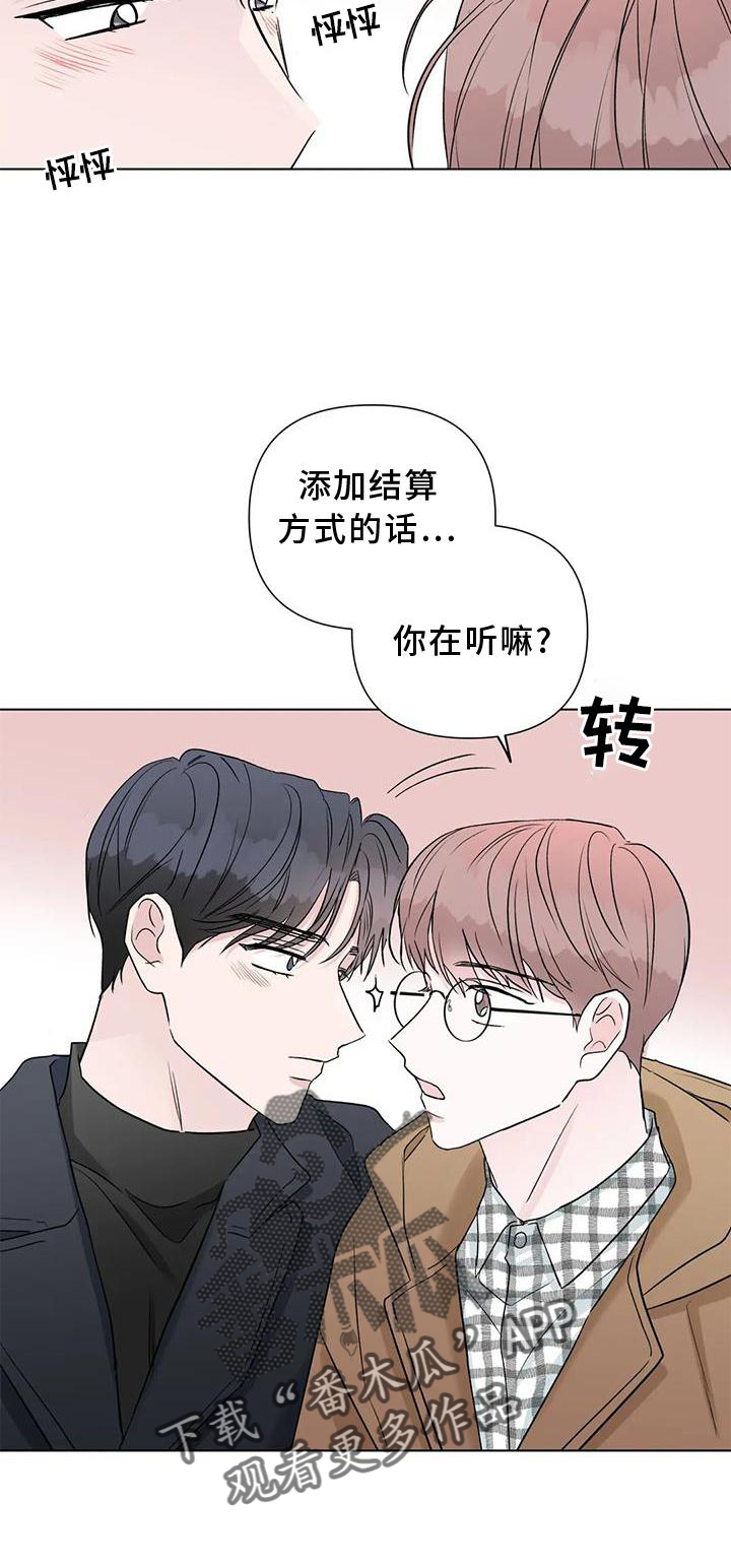 《爱豆危机》漫画最新章节第27章：原因免费下拉式在线观看章节第【1】张图片