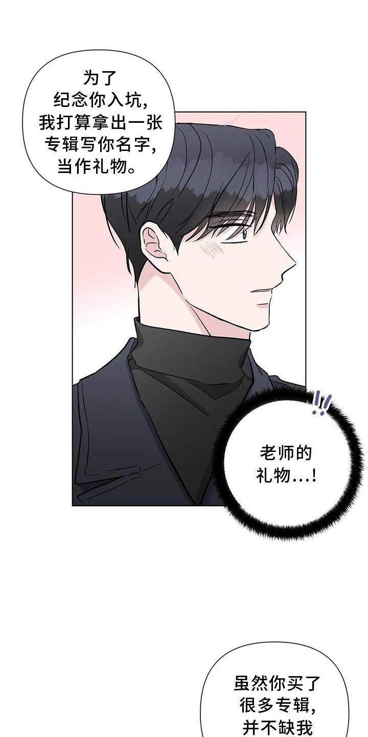 《爱豆危机》漫画最新章节第28章：休息免费下拉式在线观看章节第【19】张图片