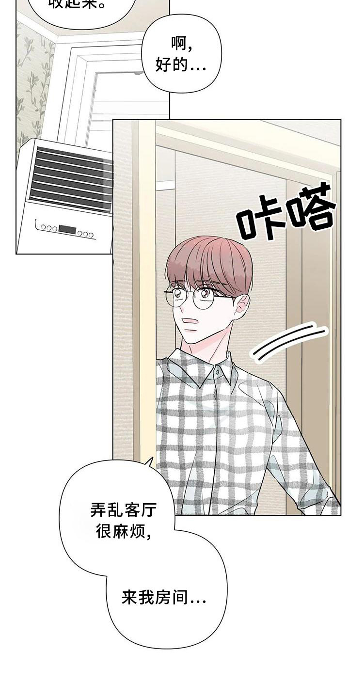 《爱豆危机》漫画最新章节第28章：休息免费下拉式在线观看章节第【6】张图片