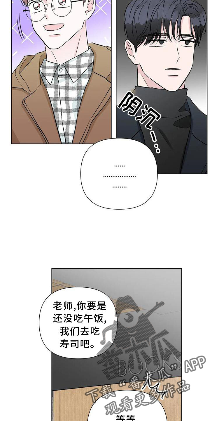 《爱豆危机》漫画最新章节第28章：休息免费下拉式在线观看章节第【17】张图片