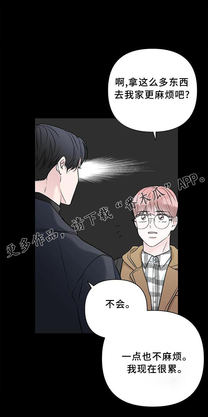 《爱豆危机》漫画最新章节第28章：休息免费下拉式在线观看章节第【11】张图片