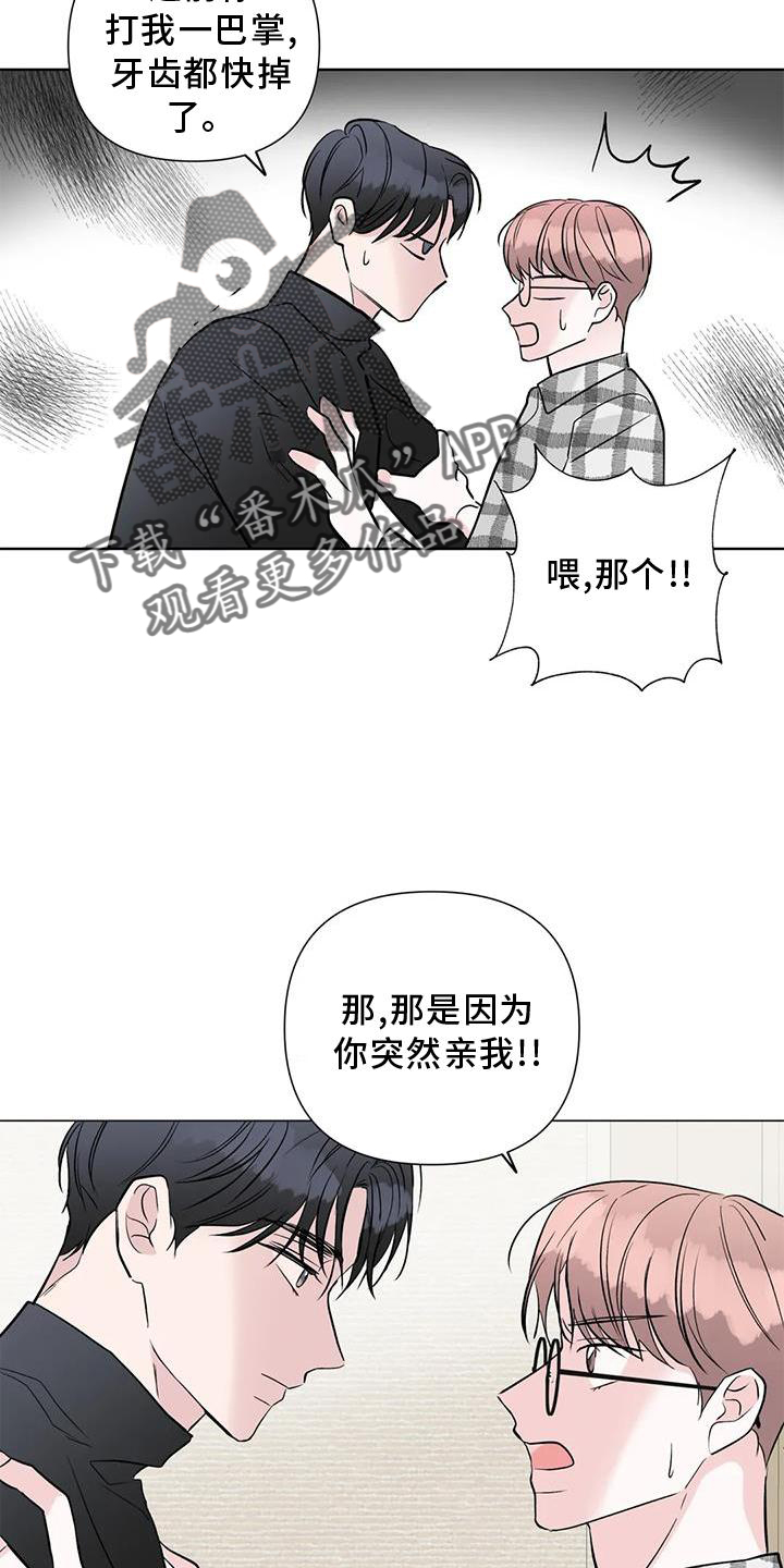 《爱豆危机》漫画最新章节第29章：没有免费下拉式在线观看章节第【18】张图片