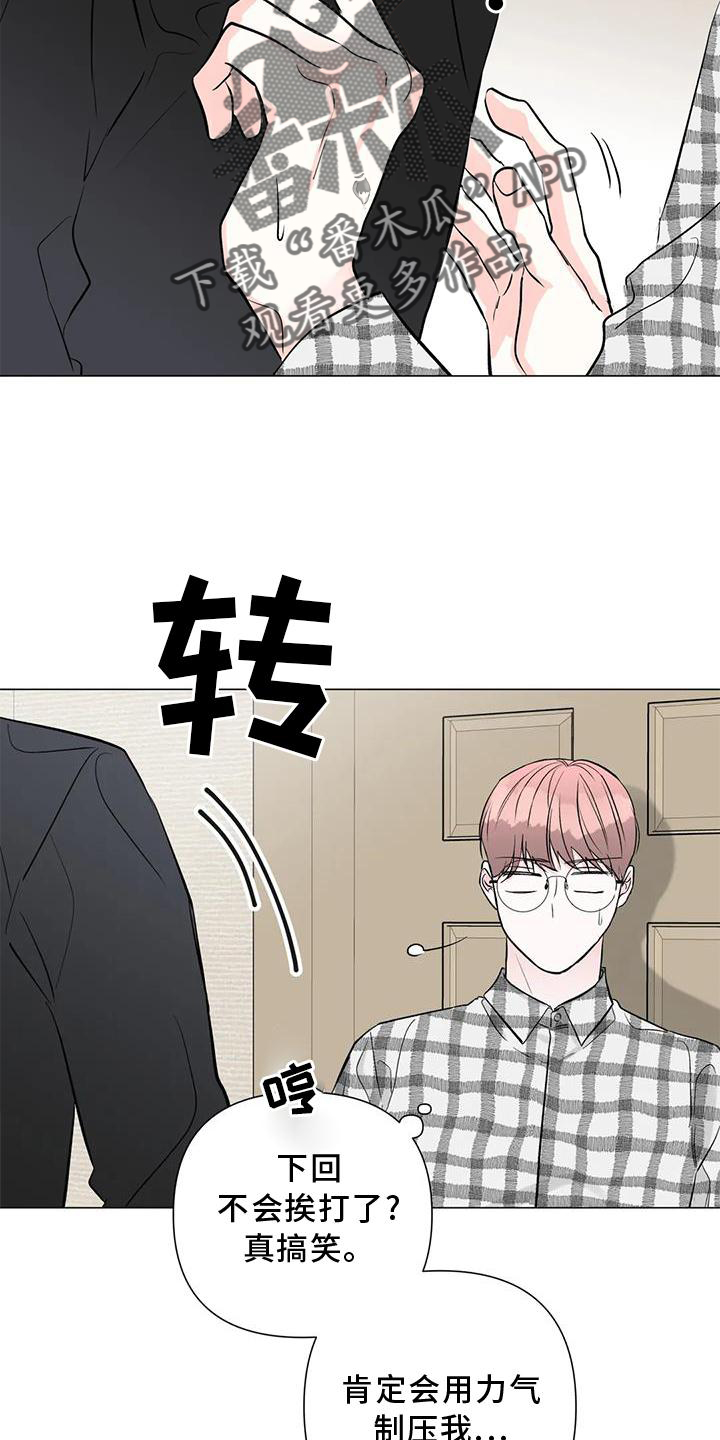 《爱豆危机》漫画最新章节第29章：没有免费下拉式在线观看章节第【15】张图片