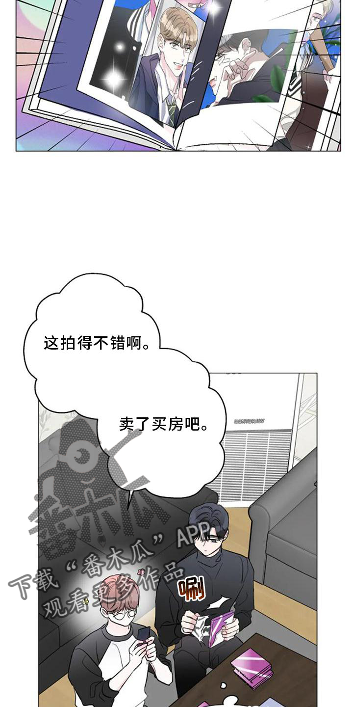 《爱豆危机》漫画最新章节第29章：没有免费下拉式在线观看章节第【11】张图片