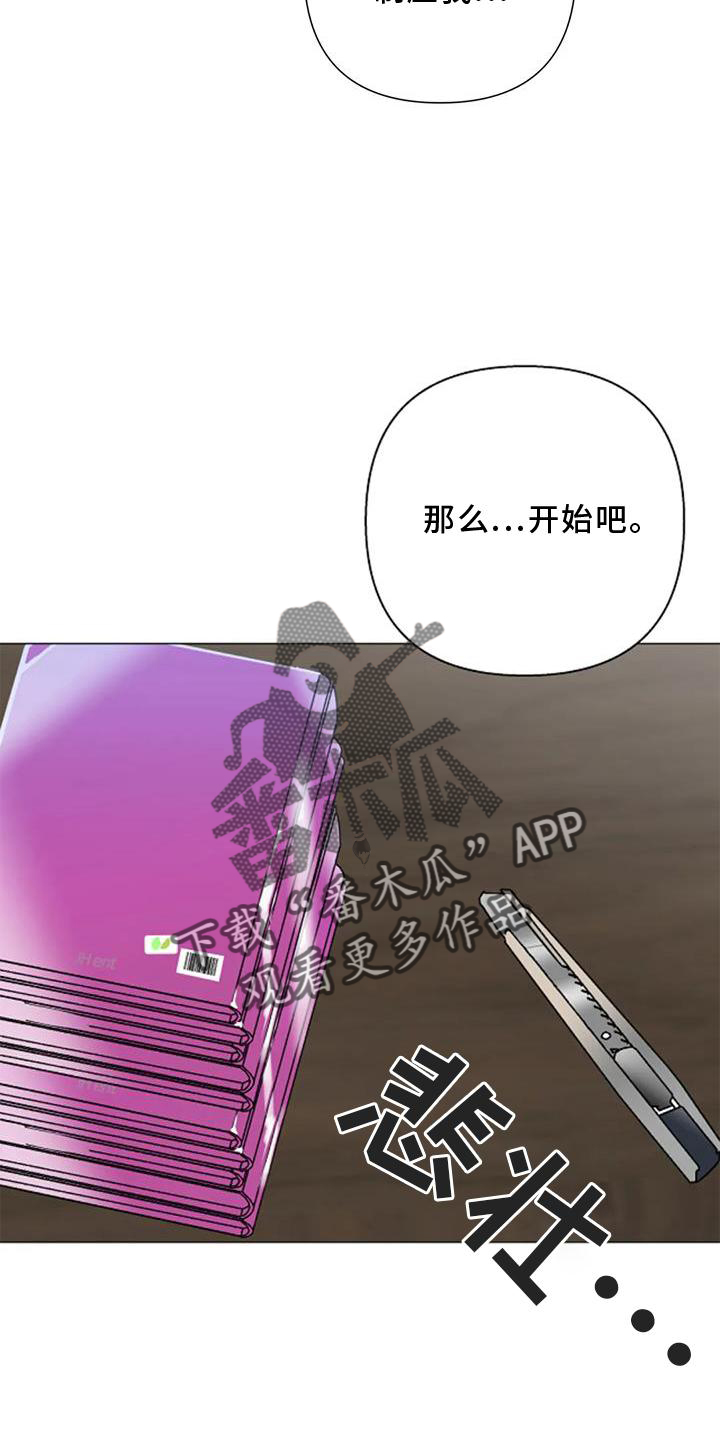 《爱豆危机》漫画最新章节第29章：没有免费下拉式在线观看章节第【14】张图片