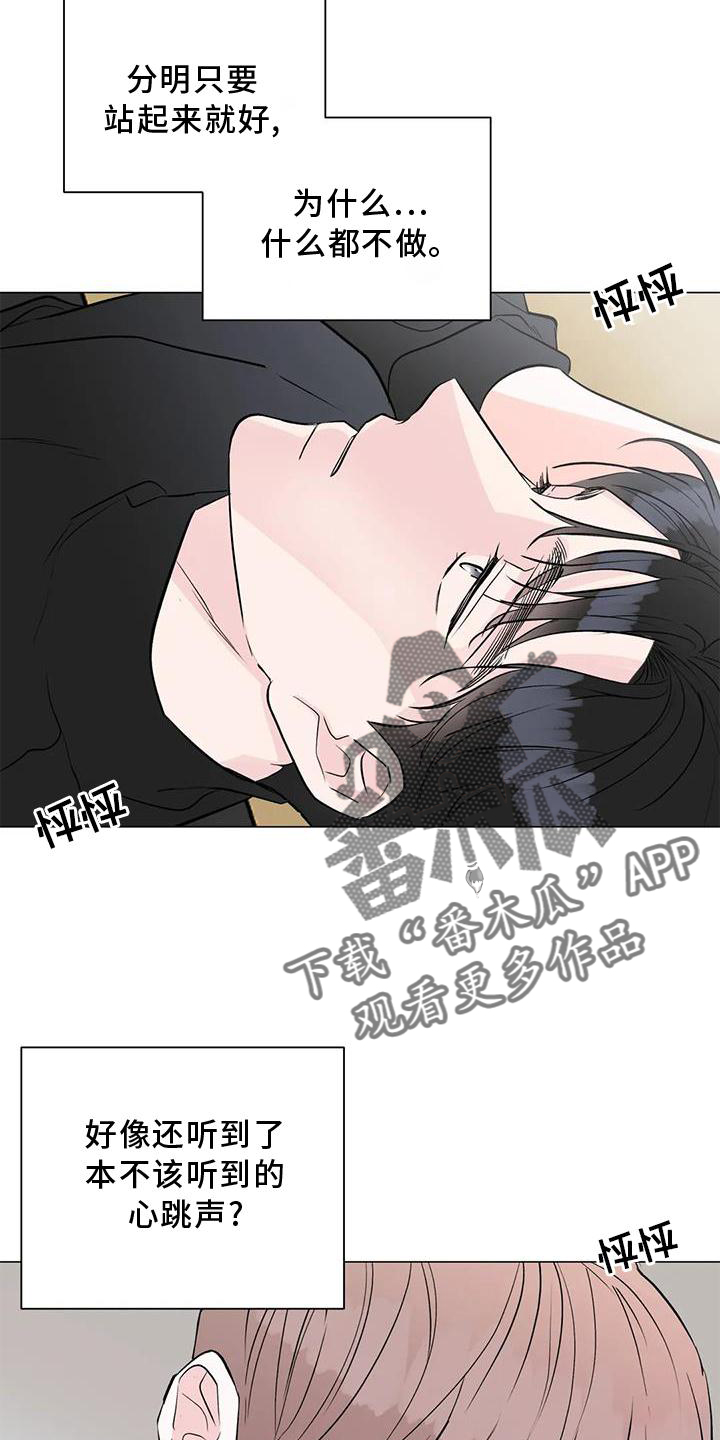 《爱豆危机》漫画最新章节第30章：目击免费下拉式在线观看章节第【10】张图片