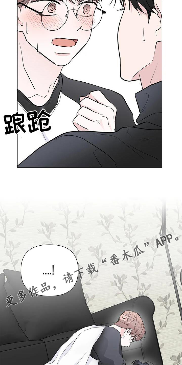 《爱豆危机》漫画最新章节第30章：目击免费下拉式在线观看章节第【12】张图片