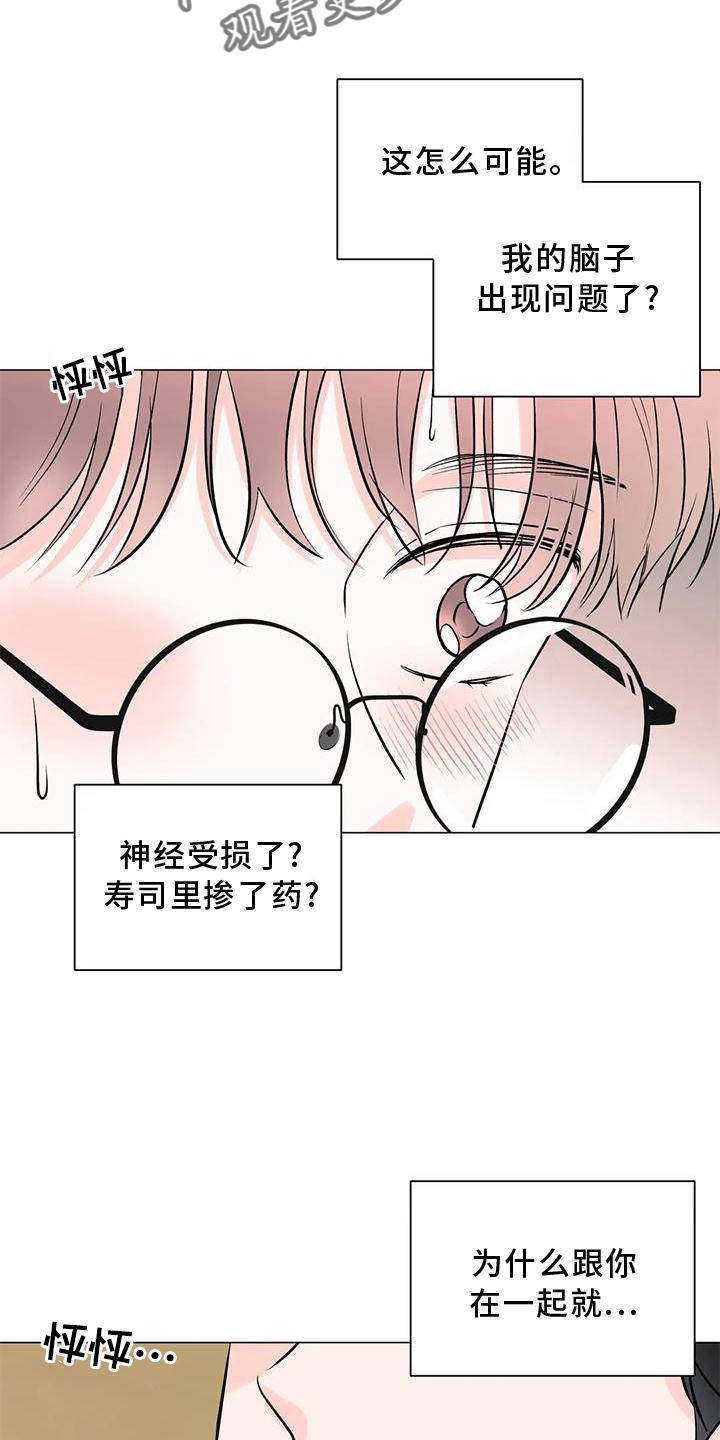 《爱豆危机》漫画最新章节第30章：目击免费下拉式在线观看章节第【8】张图片