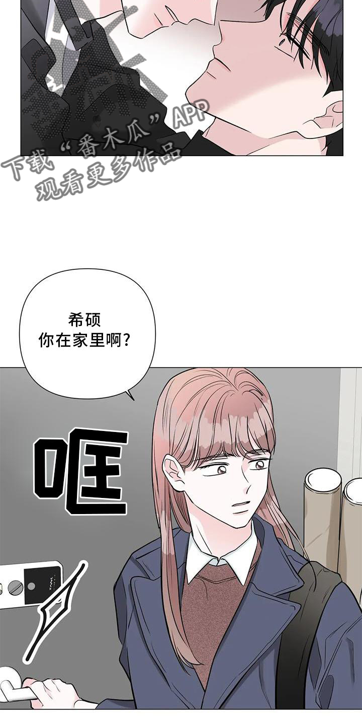 《爱豆危机》漫画最新章节第30章：目击免费下拉式在线观看章节第【4】张图片