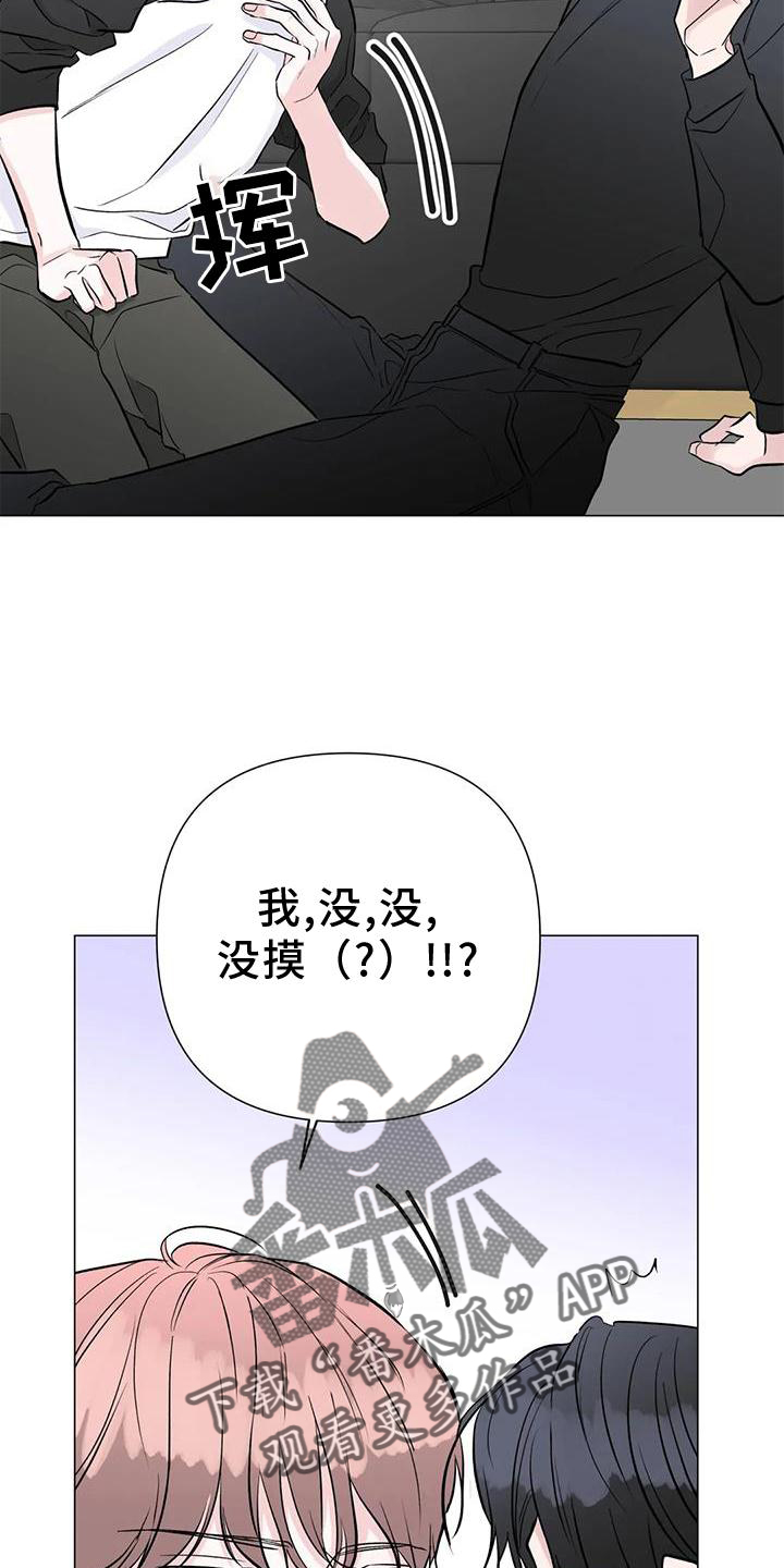 《爱豆危机》漫画最新章节第30章：目击免费下拉式在线观看章节第【13】张图片