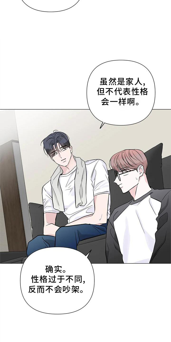 《爱豆危机》漫画最新章节第31章：姐姐免费下拉式在线观看章节第【2】张图片