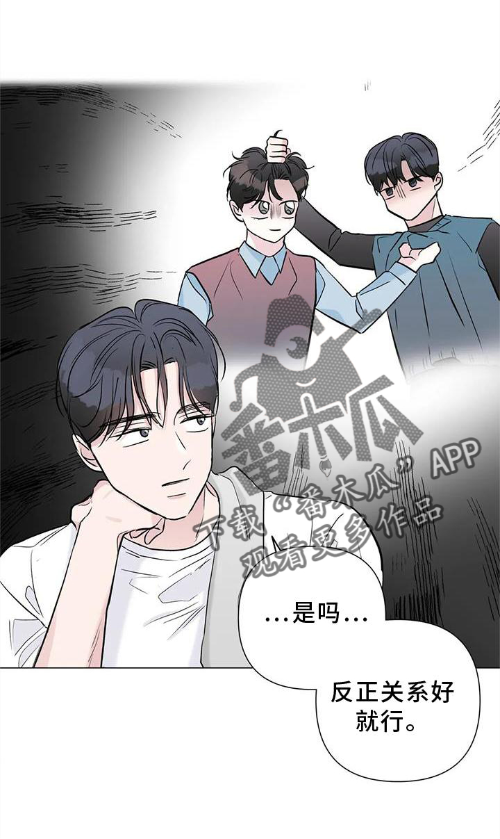 《爱豆危机》漫画最新章节第31章：姐姐免费下拉式在线观看章节第【1】张图片