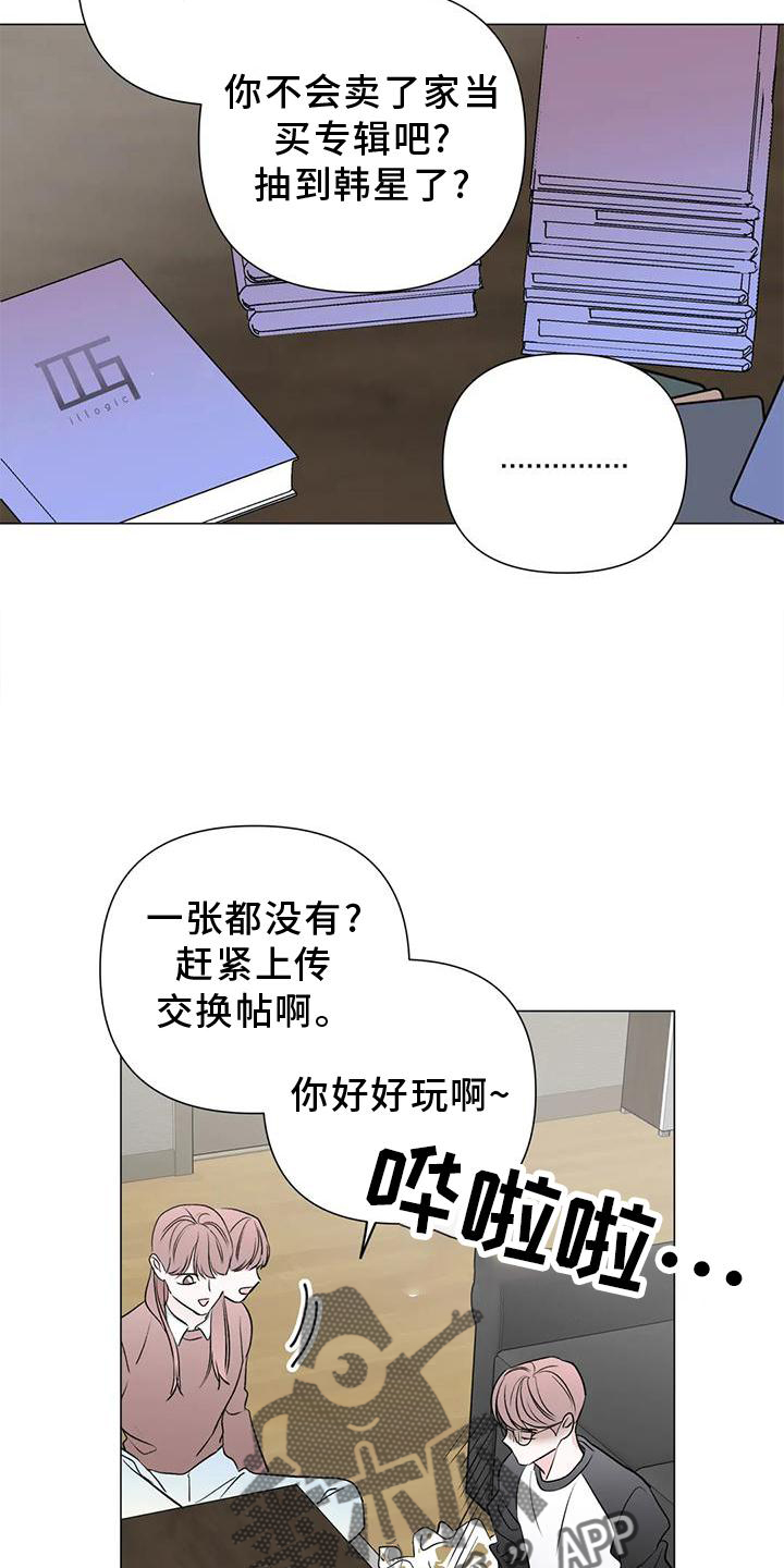 《爱豆危机》漫画最新章节第31章：姐姐免费下拉式在线观看章节第【22】张图片