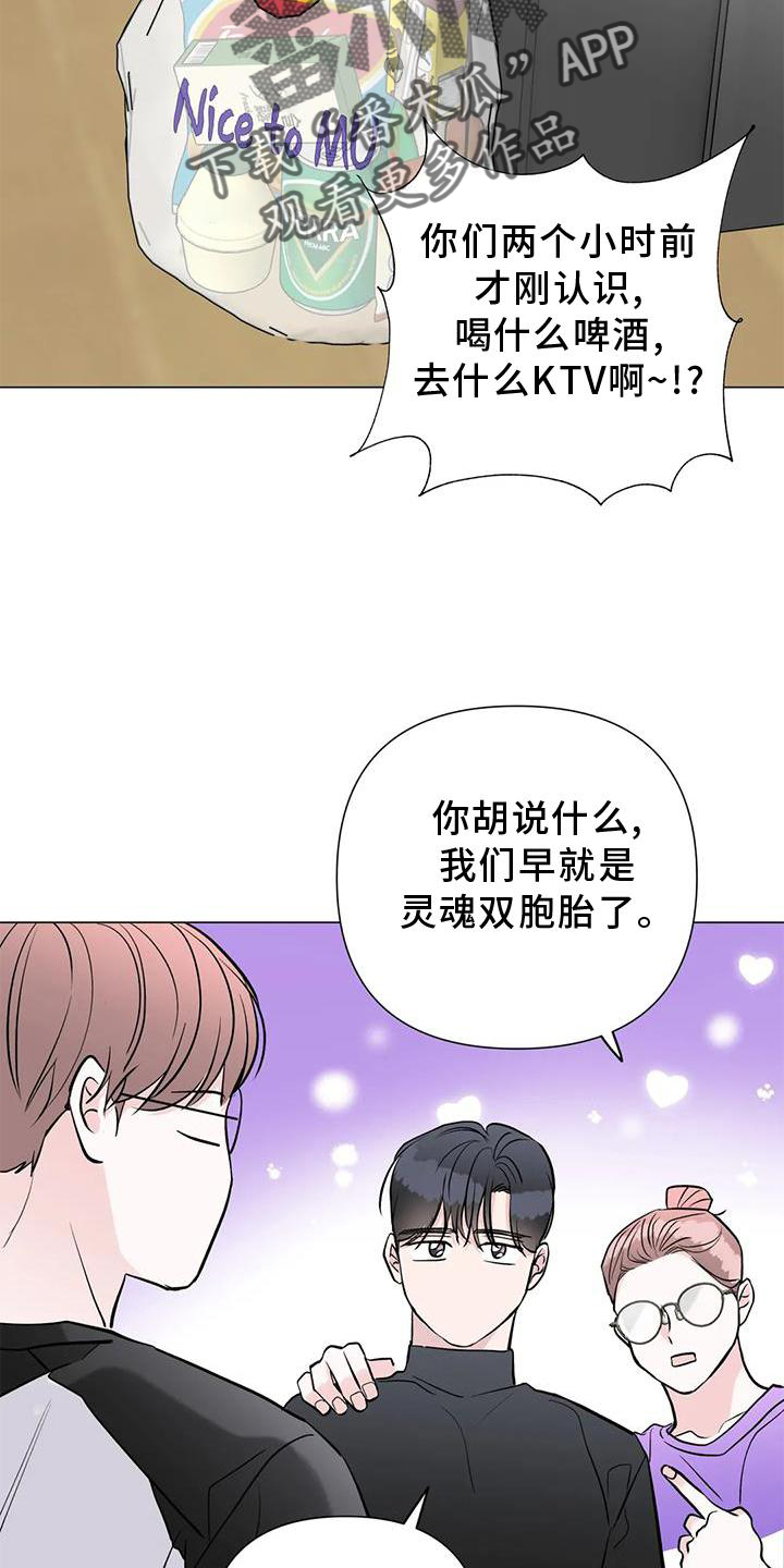 《爱豆危机》漫画最新章节第31章：姐姐免费下拉式在线观看章节第【11】张图片