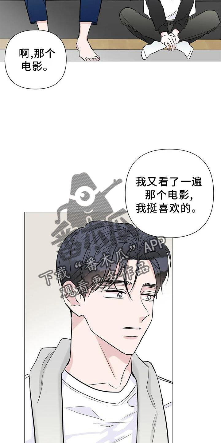 《爱豆危机》漫画最新章节第31章：姐姐免费下拉式在线观看章节第【4】张图片