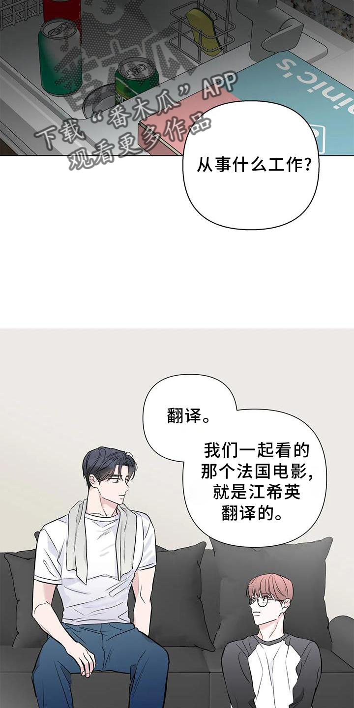 《爱豆危机》漫画最新章节第31章：姐姐免费下拉式在线观看章节第【5】张图片