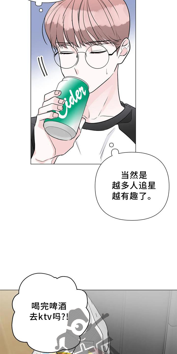 《爱豆危机》漫画最新章节第31章：姐姐免费下拉式在线观看章节第【12】张图片