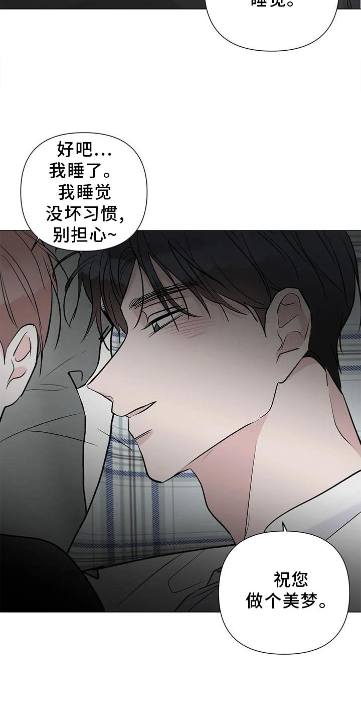 《爱豆危机》漫画最新章节第32章：一起免费下拉式在线观看章节第【5】张图片