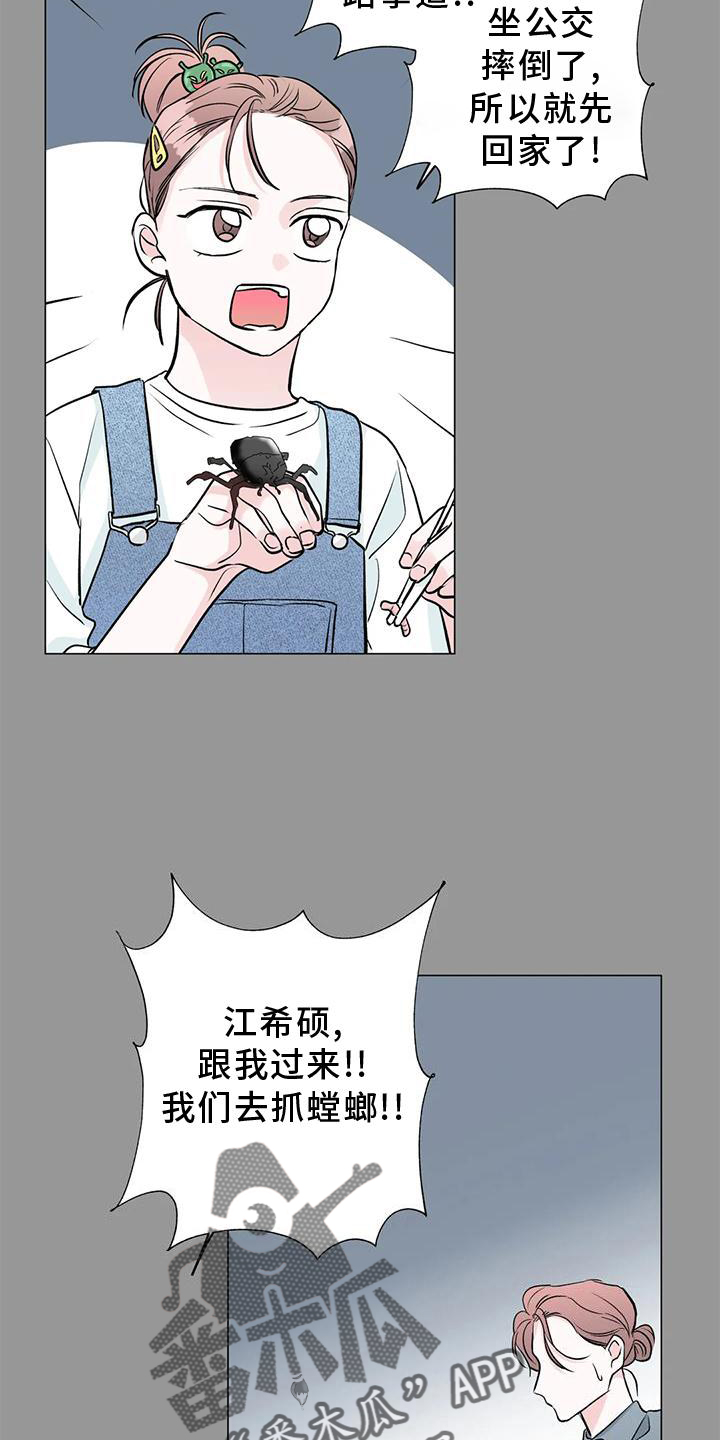 《爱豆危机》漫画最新章节第32章：一起免费下拉式在线观看章节第【23】张图片