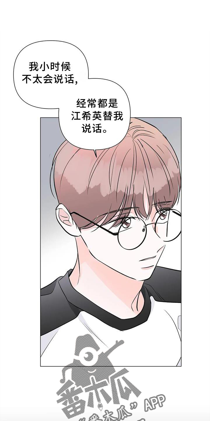 《爱豆危机》漫画最新章节第32章：一起免费下拉式在线观看章节第【26】张图片