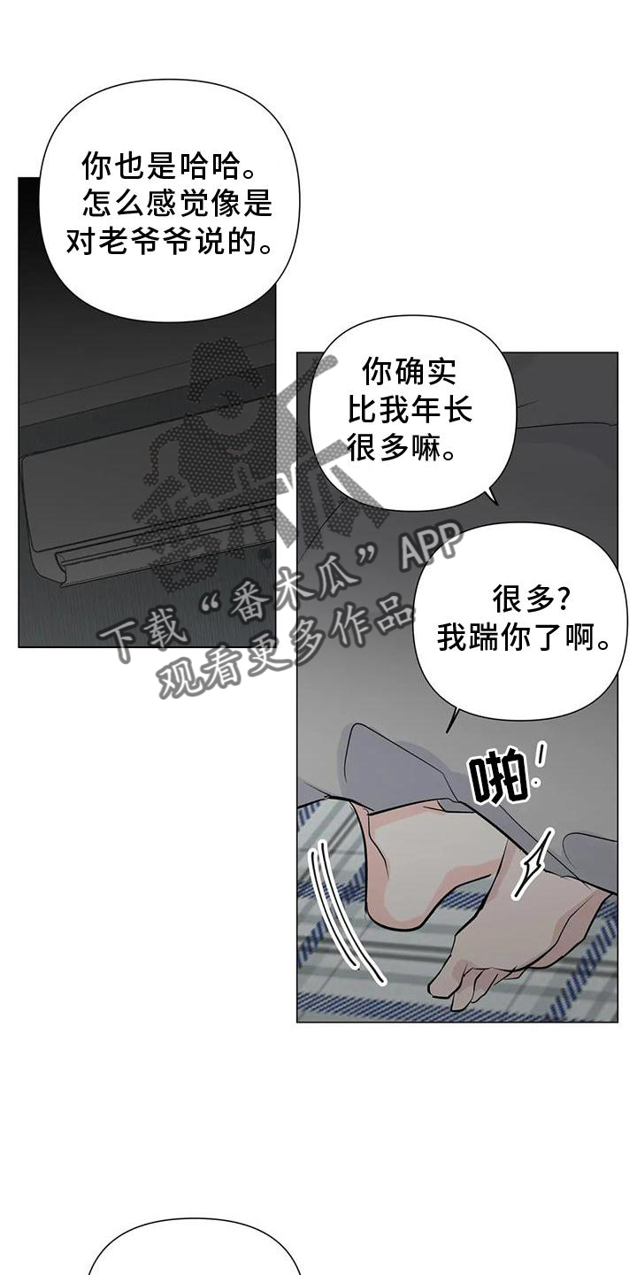 《爱豆危机》漫画最新章节第32章：一起免费下拉式在线观看章节第【4】张图片