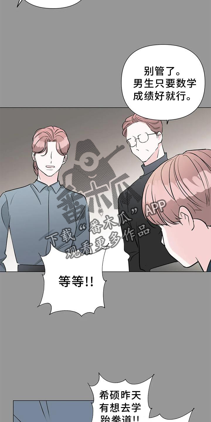 《爱豆危机》漫画最新章节第32章：一起免费下拉式在线观看章节第【24】张图片