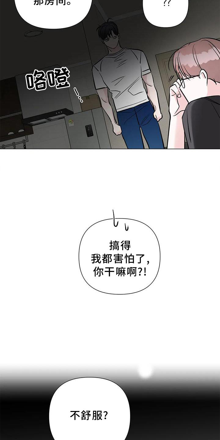 《爱豆危机》漫画最新章节第32章：一起免费下拉式在线观看章节第【8】张图片