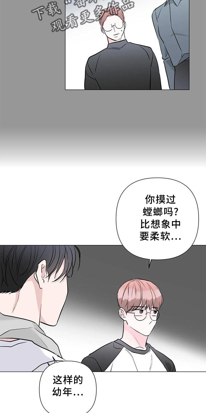 《爱豆危机》漫画最新章节第32章：一起免费下拉式在线观看章节第【22】张图片