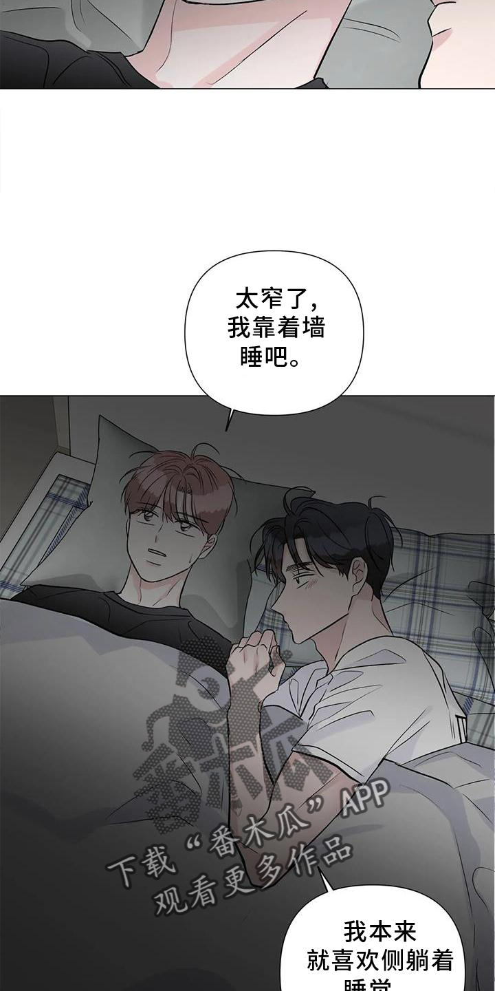 《爱豆危机》漫画最新章节第32章：一起免费下拉式在线观看章节第【6】张图片